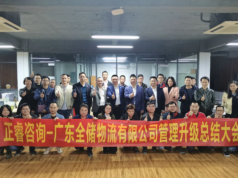 精进不休，EBET易博物流治理升级总结会