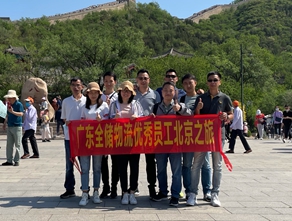 嘉奖优良员工，拉萨仓库出租企业优良员工北京游