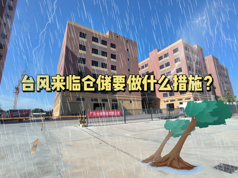 ̨�����ٲִ�Ҫ��ʲô��ʩ��