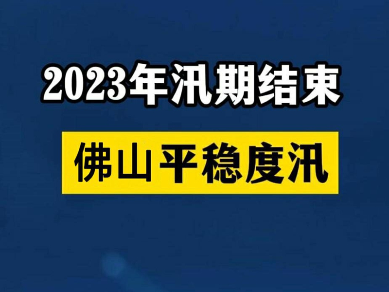 �㶫2023��Ѵ����ʽʵ��