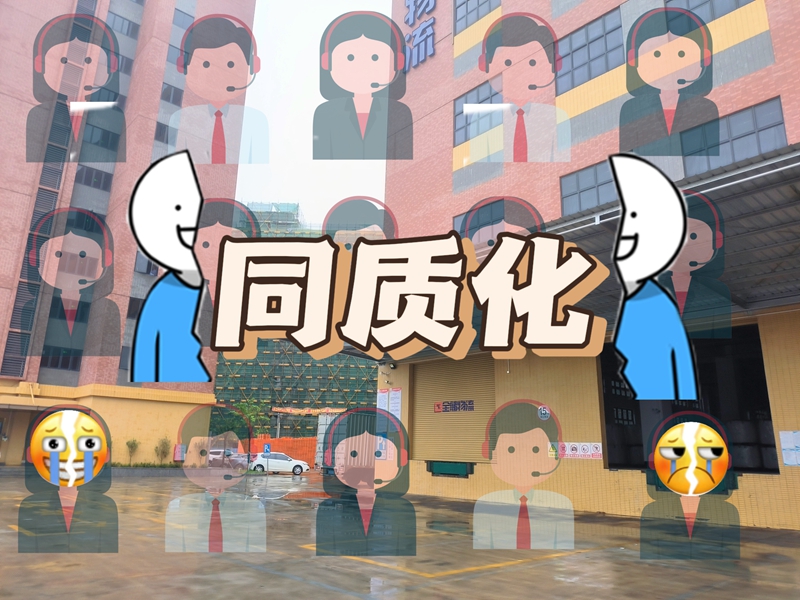 仓储行业尺度化后若何解决同质化竞争？