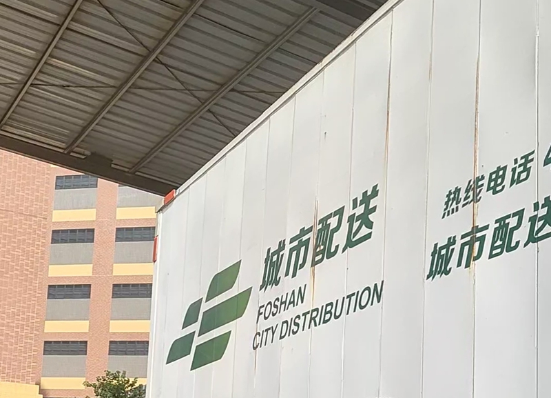一站式仓储托管服务，让b2b城市配送更专业