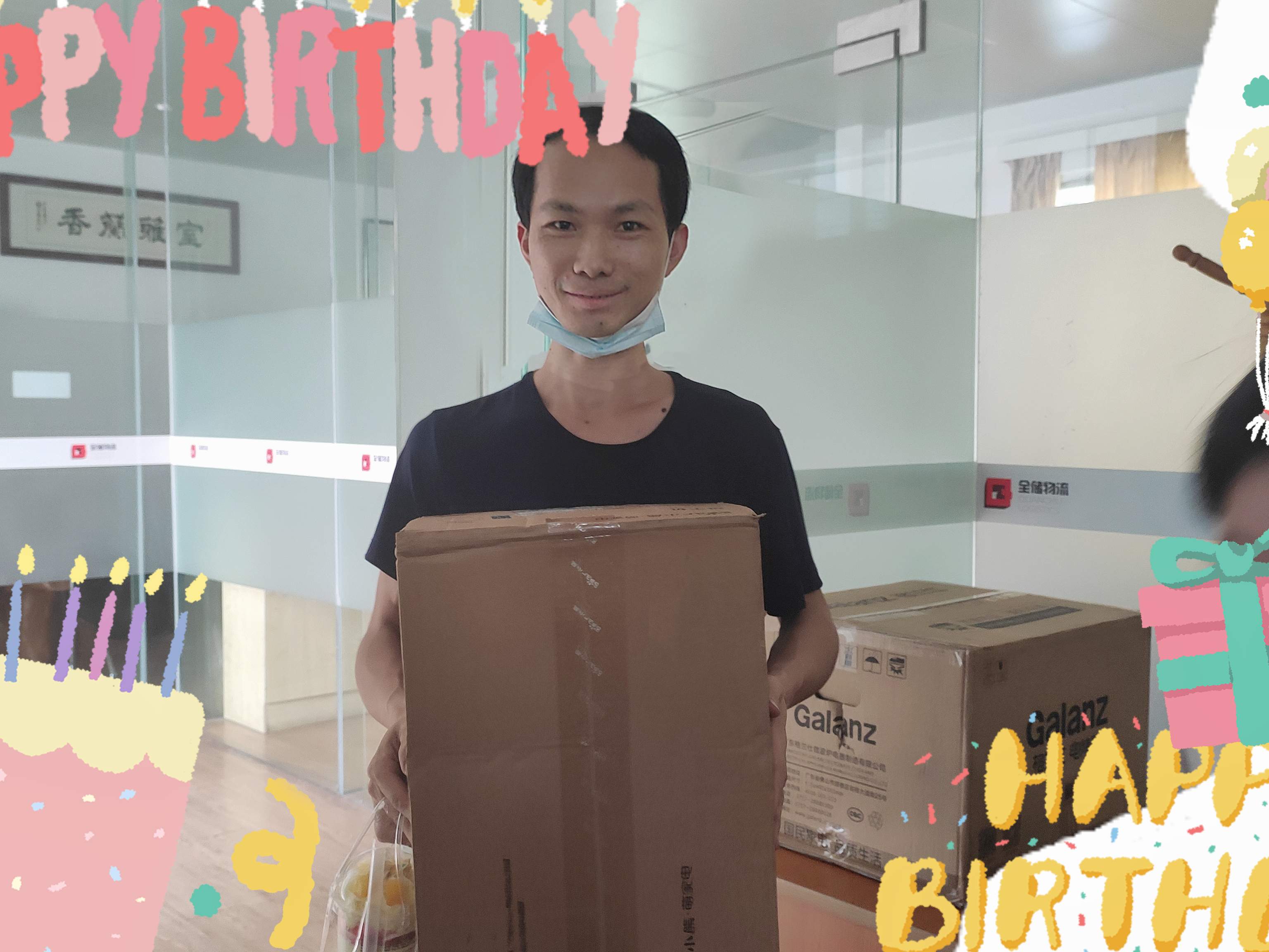 拉萨仓储公司生日福利