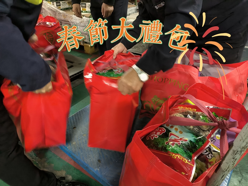 EBET易博物流春节年货大礼包