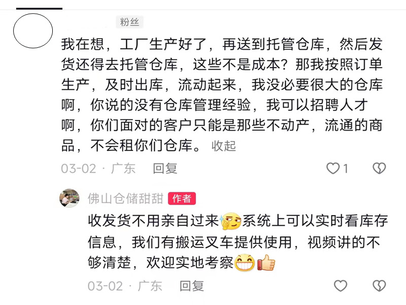 拉萨第三方托管仓库
