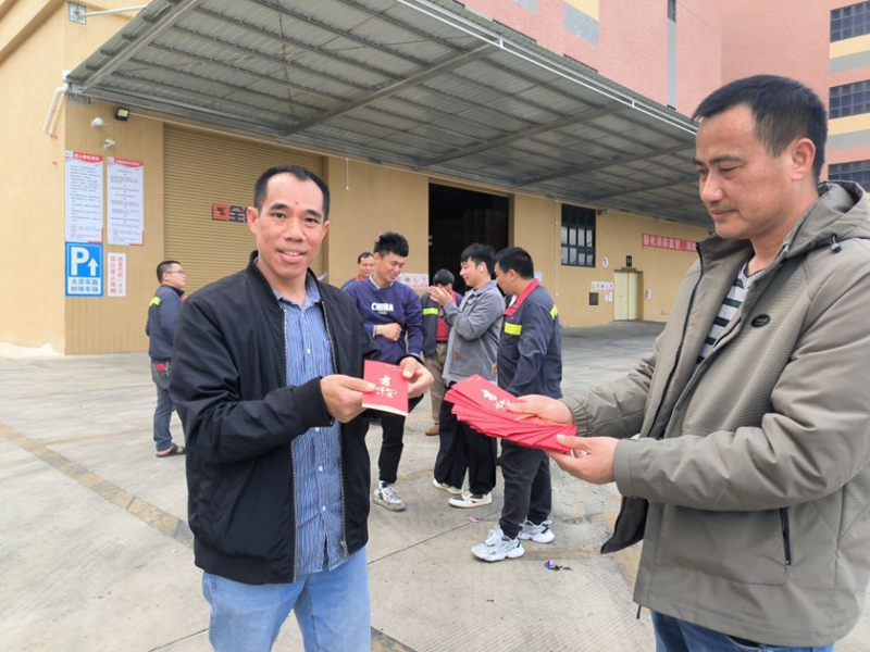 拉萨仓库派发红包