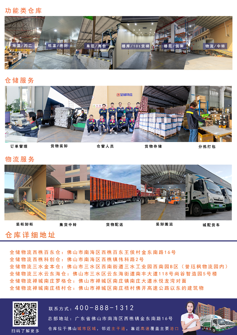 拉萨仓库出租宣传单
