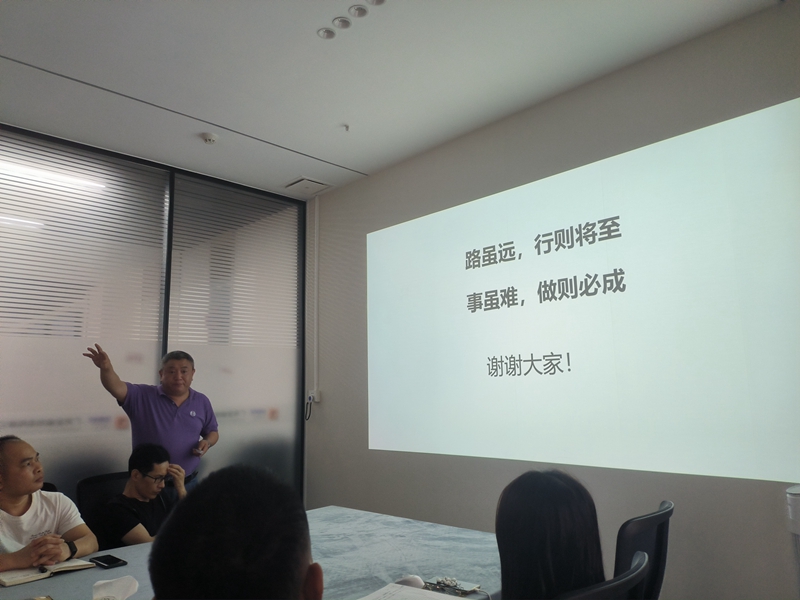 拉萨仓储公司一季度总结会议