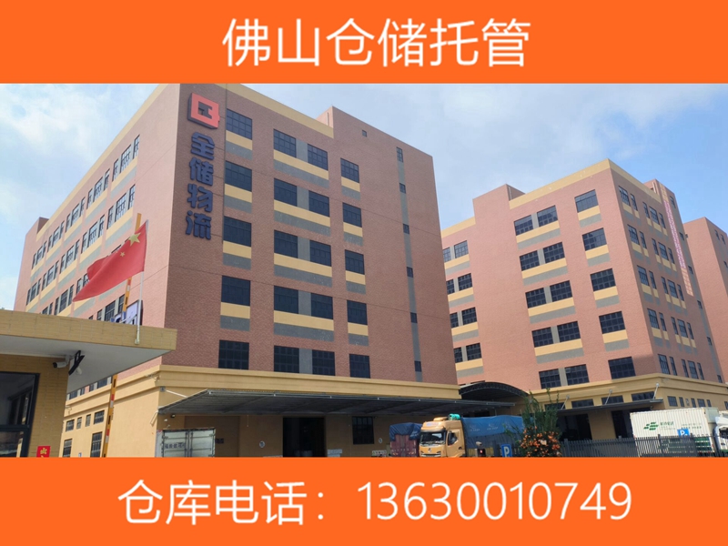 拉萨仓储托管